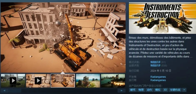 十大破坏力MAX游戏盘点：揭秘最佳破坏游戏攻略