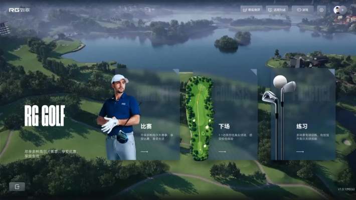 热门高尔夫游戏盘点：揭秘最受欢迎的高尔夫玩法攻略
