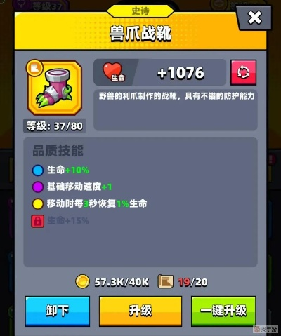 弹壳特攻队：兽爪战靴深度解析，解锁全新战斗技巧