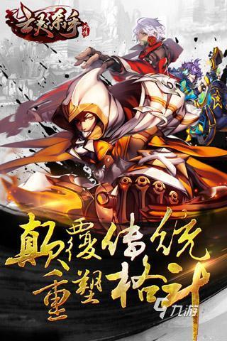 横版游戏精选：热门下载排行，畅玩必选神作推荐