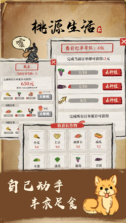 桃源生存攻略:揭秘生存经营必胜法则,新手必看! 桃源生存攻略:揭秘生存经营必胜法则,新手必看!