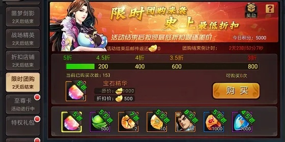 三国战纪：祭石合成，全新运气回报，体验极致惊喜