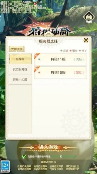 狩猎使命征战系统攻略秘籍，解锁全新战斗技巧！