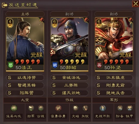 三势法正盾郝昭孙坚组合攻略，解锁最强战斗阵容