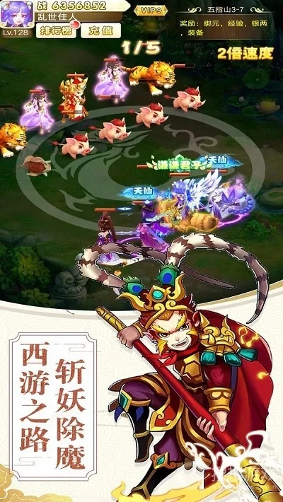 西游游戏盘点：热门精选，畅玩必看秘籍大公开