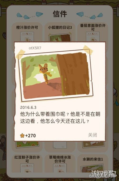 动物餐厅狐狸信件快速配方攻略,解锁神秘食材技巧 动物餐厅狐狸信件快速配方攻略,解锁神秘食材技巧