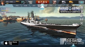 盘点热门海军游戏：揭秘最佳海军游戏排行，畅玩海战巅峰！