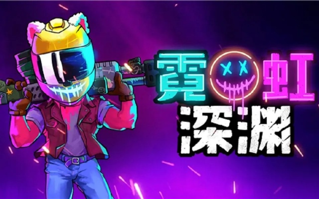 霓虹深渊速通秘诀：掌握核心技巧，轻松无限挑战！