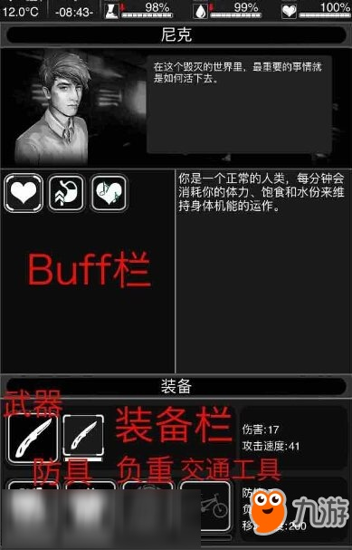 活下去物资攻略：新手必看生存秘籍大揭秘