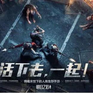 末世求生必备！盘点十大热门末世游戏，体验极致生存挑战