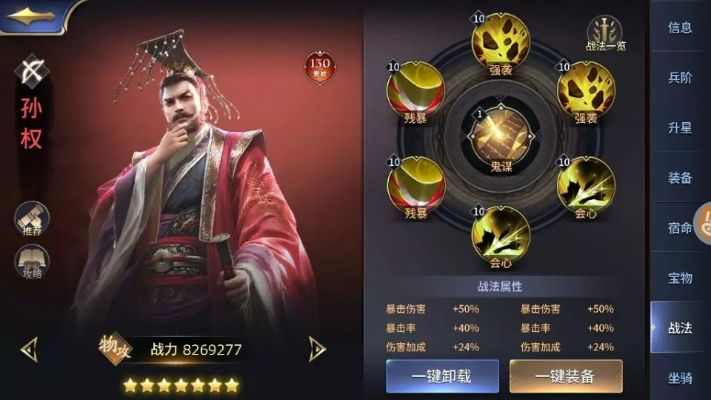 孙权爆发流阵容攻略:揭秘高效战术新玩法 孙权爆发流阵容攻略:揭秘高效战术新玩法