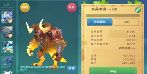 魔法龙血拳皇融合攻略：深度解析，必胜秘籍大公开