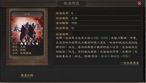 三国志战略版：桃园四将联手，打造最强SP阵容攻略揭秘