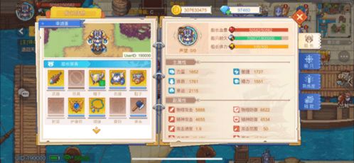 航海日记2掉落攻略：深度解析各等级宝藏秘籍