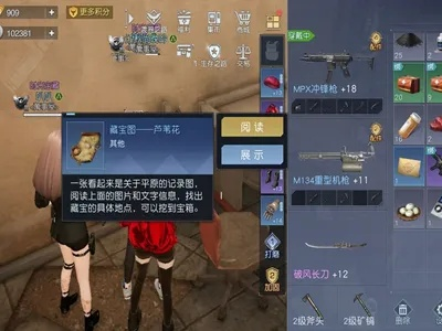 黎明觉醒芦苇花宝藏揭秘:独家藏宝图位置攻略! 黎明觉醒芦苇花宝藏揭秘:独家藏宝图位置攻略!