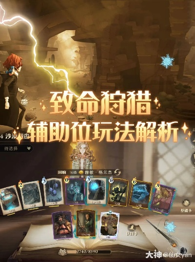 哈利波特觉醒致命狩猎攻略：高效辅助技巧深度解析