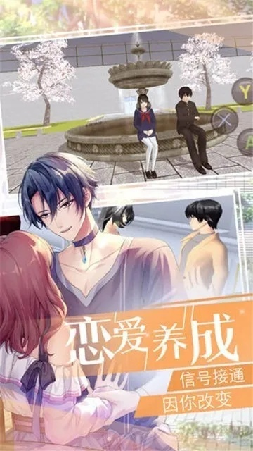 恋爱模拟游戏推荐：热门下载排行，揭秘最受欢迎的恋爱游戏