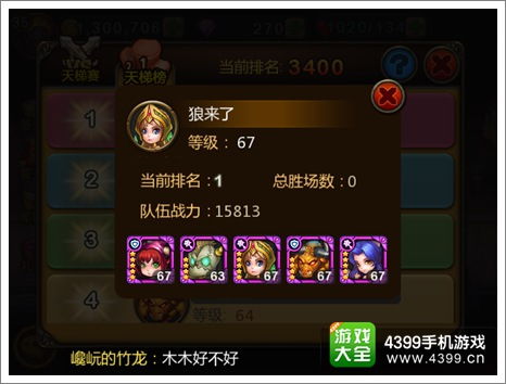 咸鱼之王平民阵容攻略：轻松通关103-10关必备技巧揭秘