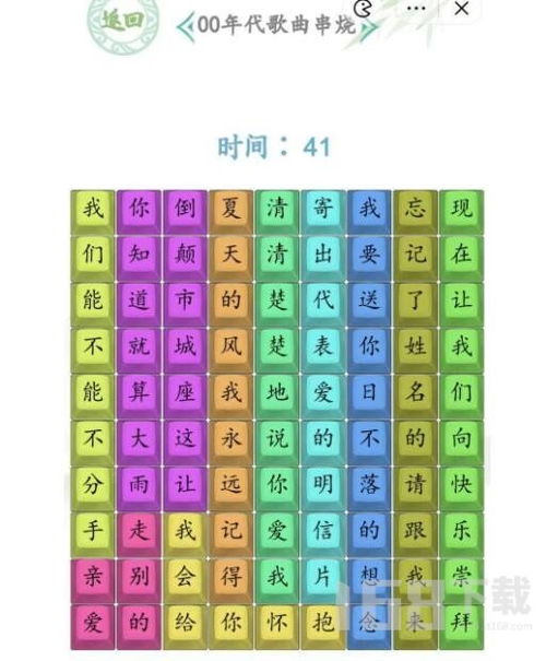 汉字找茬王牌照配对通关攻略：高效技巧揭秘，轻松解锁新关卡