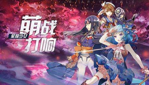 战舰少女炽热星辰攻略秘籍：高效升级必备技巧