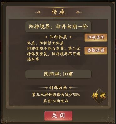 修真江湖2绝神髓获取攻略：高效秘籍大揭秘