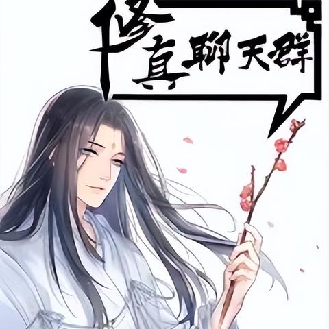 修真江湖2攻略：防御功法设置技巧，提升战力必备秘籍