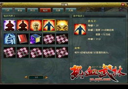 江湖实验室秘籍：掌握爆炒绝技，解锁全新烹饪奥秘