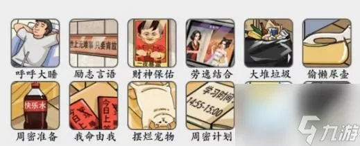 《疯狂梗传》通关攻略：刘德滑哒哒哒技巧解析，轻松解锁隐藏关卡