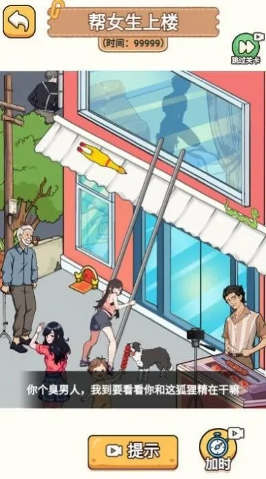 疯狂梗传世界之旅通关秘籍：轻松解锁全球关卡攻略大揭秘