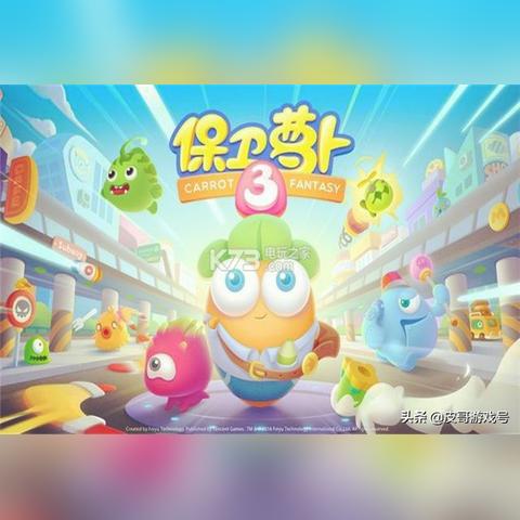 十大塔防神作盘点:揭秘耐玩塔防游戏排行攻略 十大塔防神作盘点:揭秘耐玩塔防游戏排行攻略