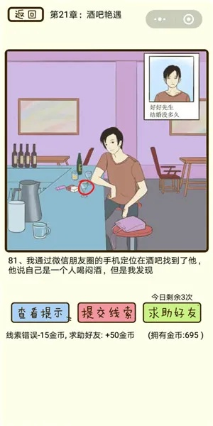 《疯狂梗传CP攻略》解锁通关秘籍，轻松过关必备技巧！