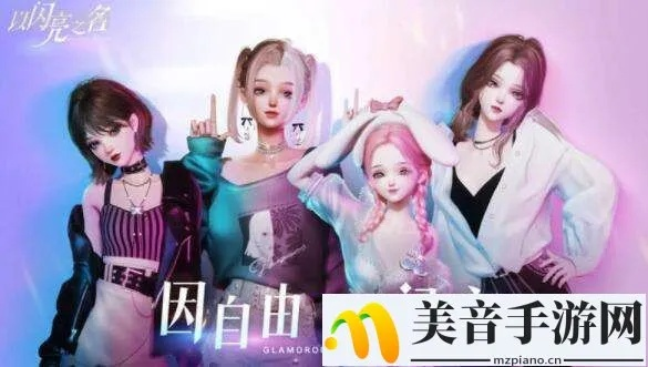 《以闪亮之名》道具获取攻略:揭秘高效秘籍,轻松解锁宝藏! 《以闪亮之名》道具获取攻略:揭秘高效秘籍,轻松解锁宝藏!