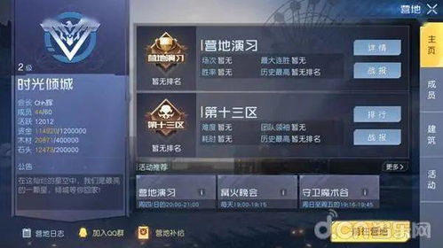 黎明觉醒营地升级攻略：高效提升等级技巧揭秘