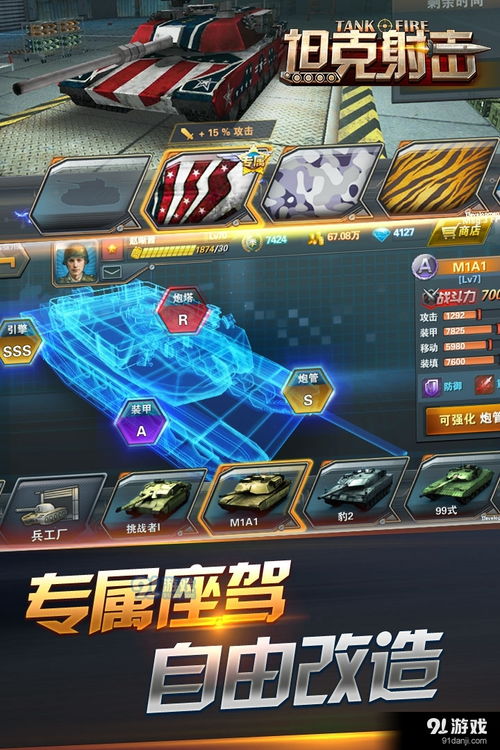 坦克游戏下载必备！盘点十大热门坦克游戏，体验极致战场魅力