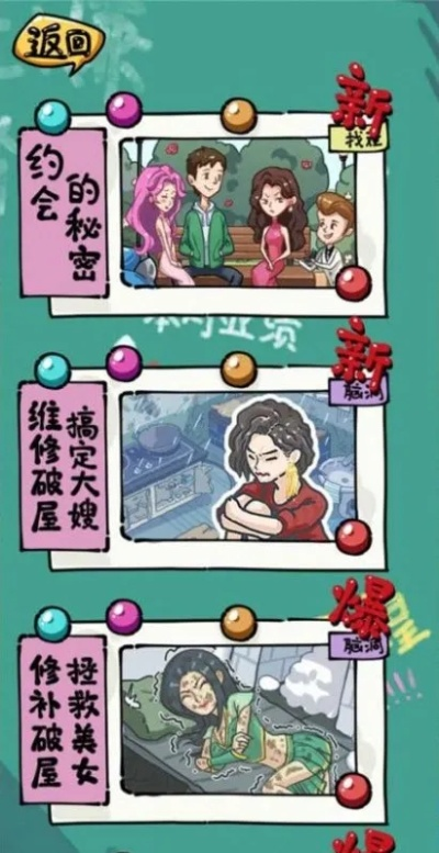 《疯狂梗传》通关攻略：轻松塞满胃的独家秘籍大揭秘