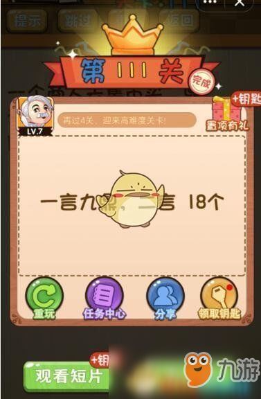 雪糕刺客通关攻略：揭秘脑洞群英传独家技巧，轻松过关！