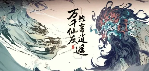 一念逍遥鬼帝攻略：高效打法揭秘，轻松通关秘籍大公开