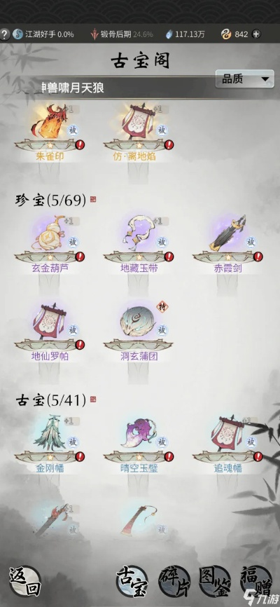 一念逍遥法宝词缀攻略:揭秘高效搭配技巧,轻松提升战斗力 一念逍遥法宝词缀攻略:揭秘高效搭配技巧,轻松提升战斗力