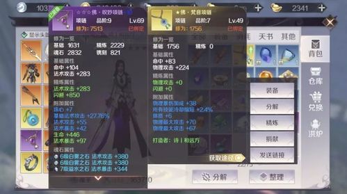 修真江湖2无名书卷攻略:揭秘提升修为的神秘秘籍功效 修真江湖2无名书卷攻略:揭秘提升修为的神秘秘籍功效