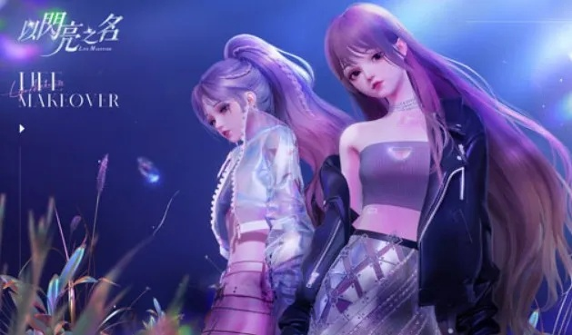 闪亮之名代币获取攻略:揭秘高效收集秘籍 闪亮之名代币获取攻略:揭秘高效收集秘籍