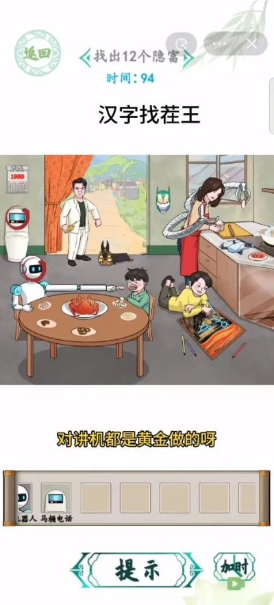 汉字找茬王娉通关秘籍：17字攻略助你轻松过关！