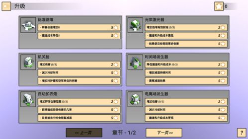 热门塔防游戏盘点：下载量爆表，精选推荐，畅玩必备