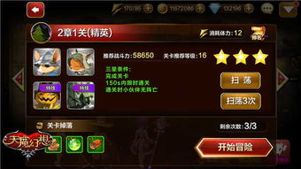 长安幻想精英沙妖攻略：高效打法技巧解析，轻松通关！