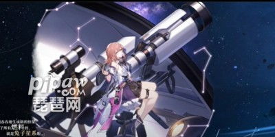 崩坏星穹铁道主角搭配攻略：高效开拓者阵容精选推荐