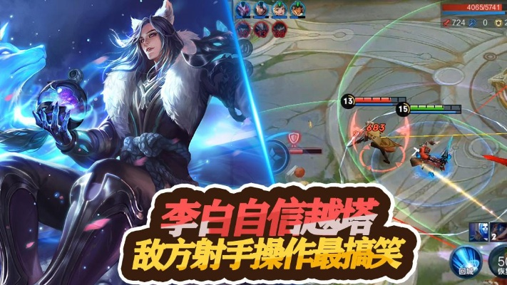 电脑游戏通关秘籍！李白玩疯狂梗攻略，轻松过关技巧大揭秘