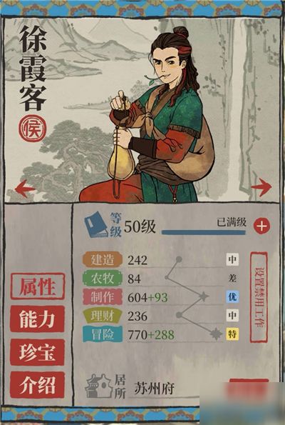 江南百景图五谷杂粮快速获取攻略:独家技巧揭秘 江南百景图五谷杂粮快速获取攻略:独家技巧揭秘