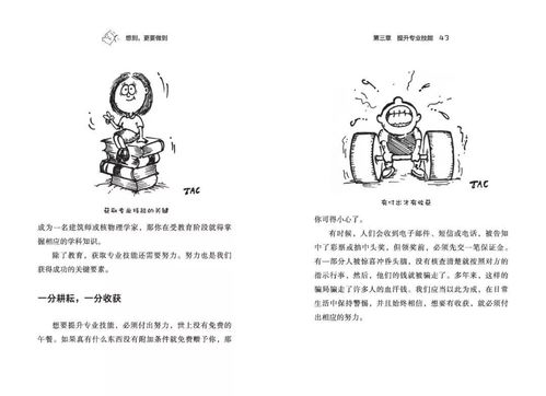 解忧村樵夫高效攻略:轻松掌握技巧,告别新手迷茫 解忧村樵夫高效攻略:轻松掌握技巧,告别新手迷茫