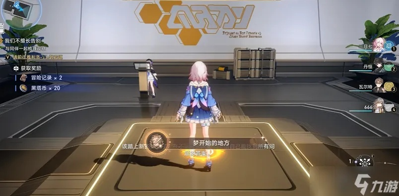 崩坏星穹铁道祖辈钻头攻略：高效完成任务技巧揭秘