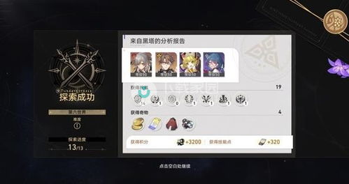 崩坏星穹铁道攻略：轻松通关庸人容器其三，解锁愚者之箱技巧揭秘