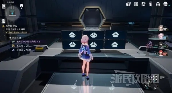 崩坏星穹铁道动力臂获取攻略：独家道具配方解析秘籍